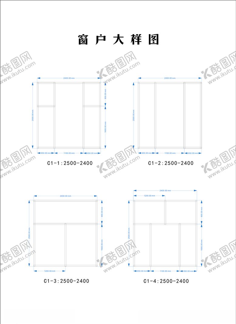编号：88486909182331129138【酷图网】源文件下载-窗户大样图