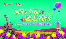 风车文化节主背景