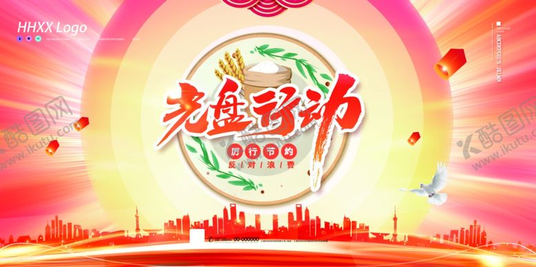 编号：22561305020434505702【酷图网】源文件下载-光盘行动