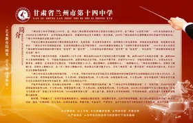 甘肃省兰州市第十四中学