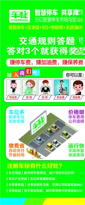 车秘展架