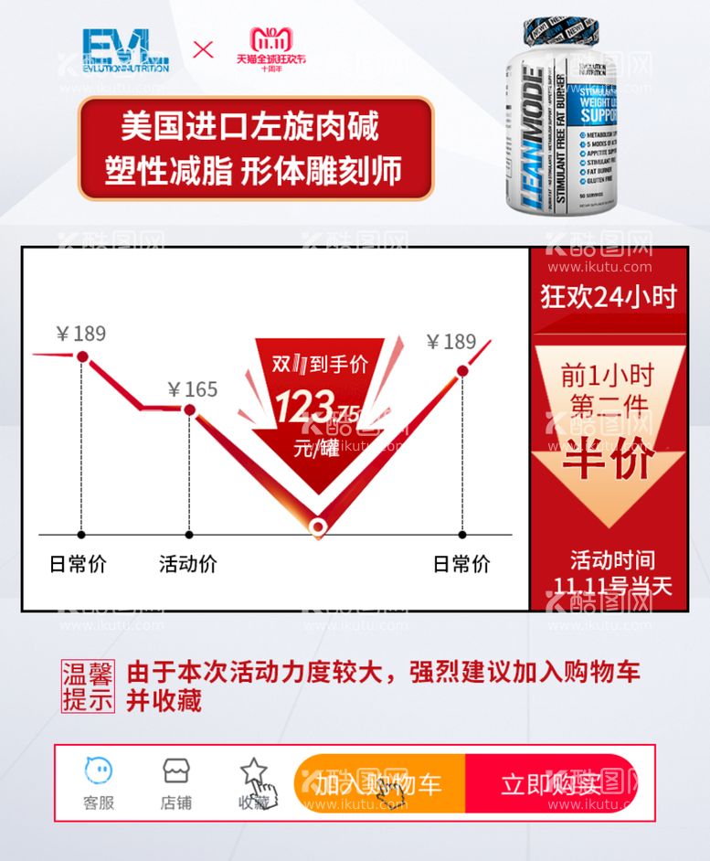 编号：34531910190329396494【酷图网】源文件下载-详情页关联