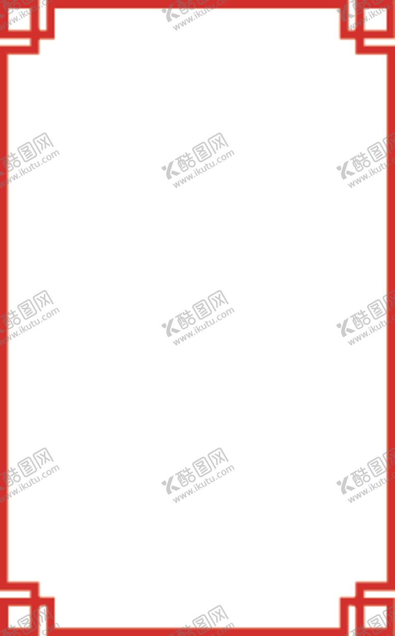 编号：94496405132341465932【酷图网】源文件下载-中国风边框