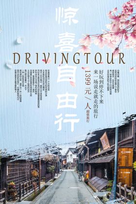海报设计文艺清新文艺简洁清新