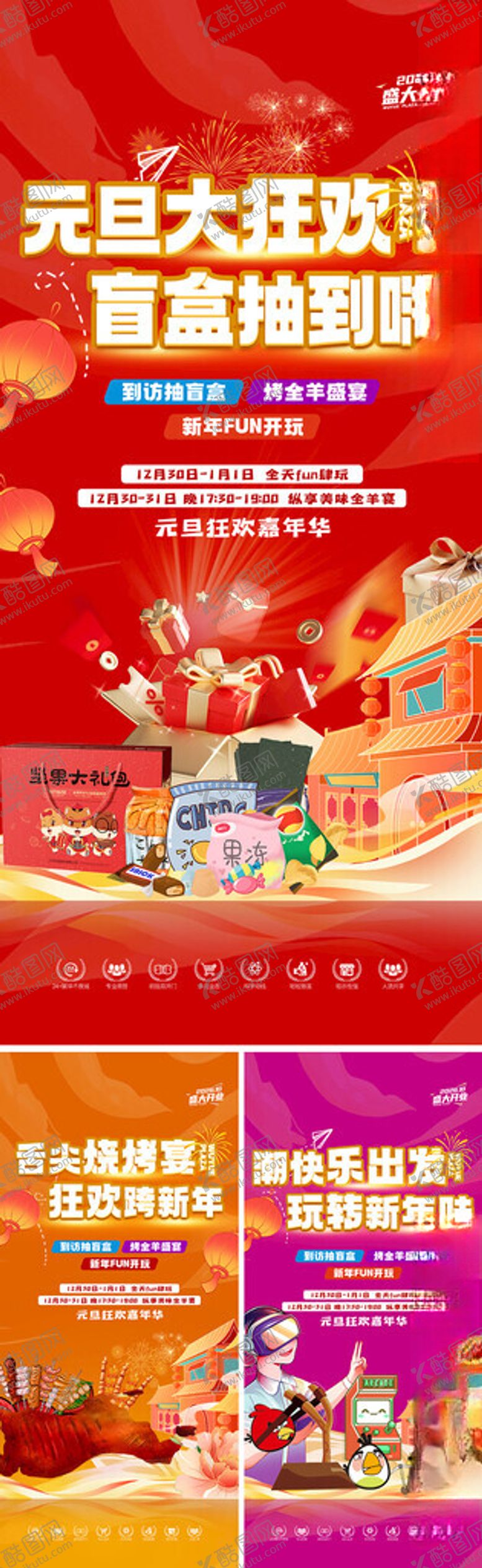 编号：94083111211523008863【酷图网】源文件下载-烧烤活动