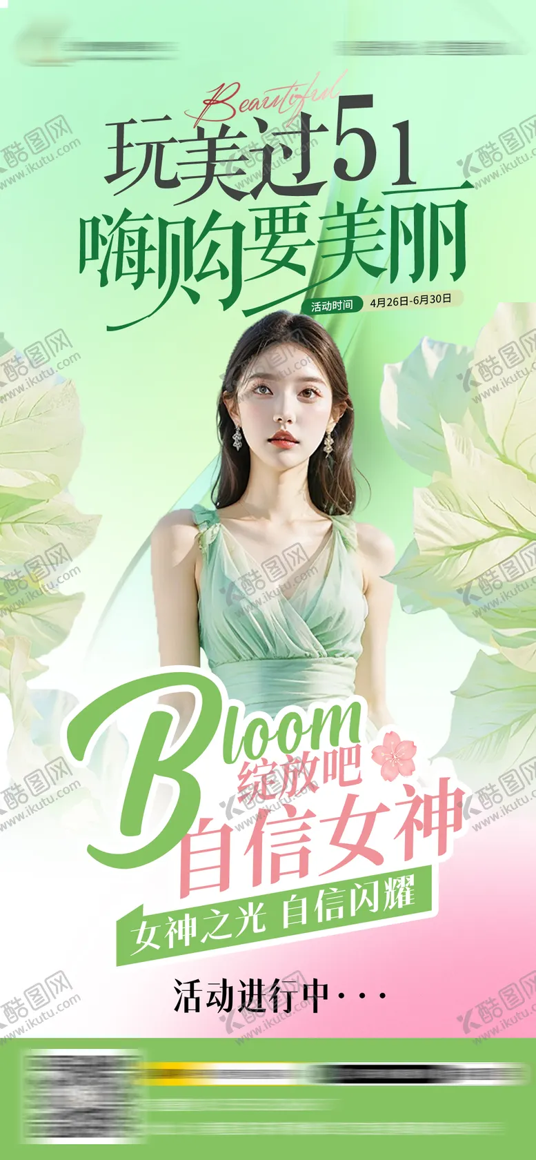 编号：64726804111213033622【酷图网】源文件下载-五一海报  