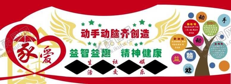 编号：47018307060738316160【酷图网】源文件下载-幼儿园造型墙
