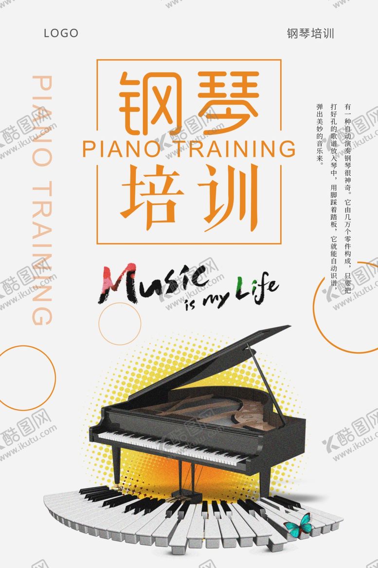 编号：27001210310257127827【酷图网】源文件下载-音乐