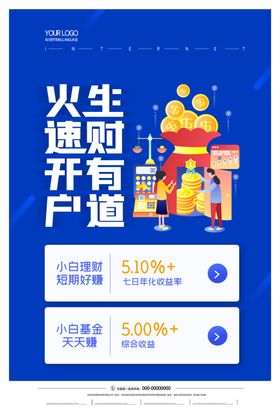 开户