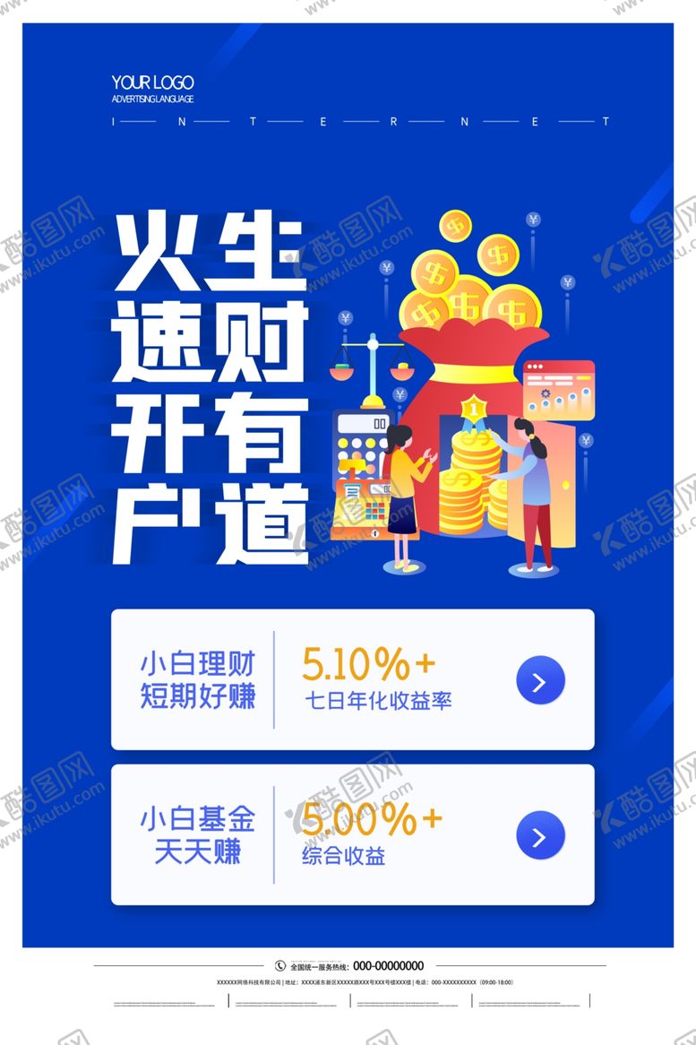 编号：33407905120930144399【酷图网】源文件下载-开户