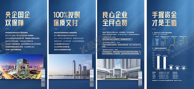 编号：18214509170048043181【酷图网】源文件下载-蓝天展板立牌