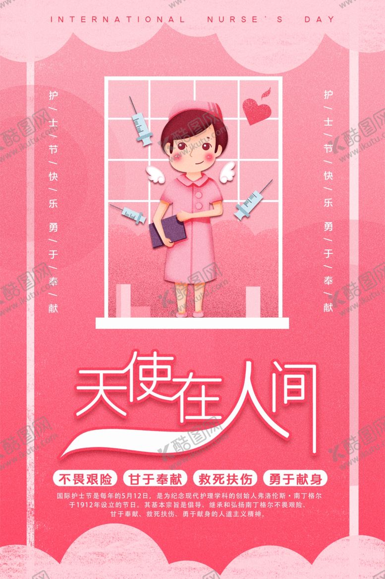 编号：45640210300208544691【酷图网】源文件下载-天使