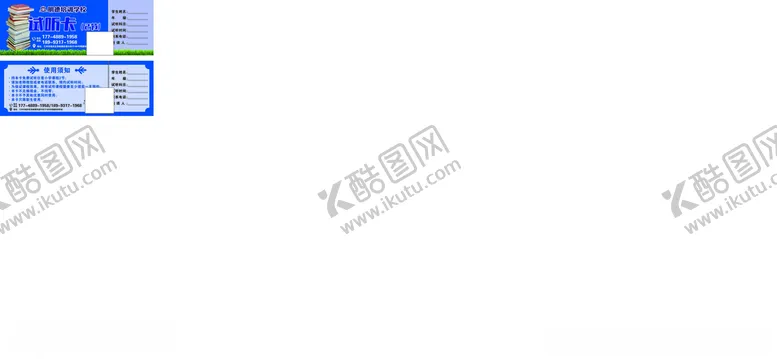 编号：15231905060924161849【酷图网】源文件下载-试听卡