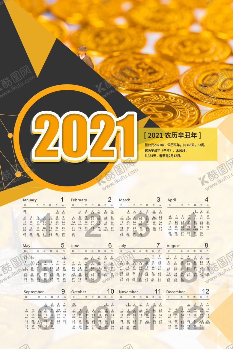 编号：94543405121353338479【酷图网】源文件下载-2021牛年挂历