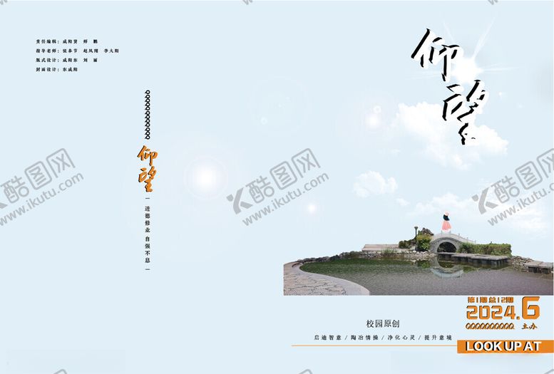 编号：77174902150645547178【酷图网】源文件下载-仰望