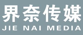 界奈传媒形象墙