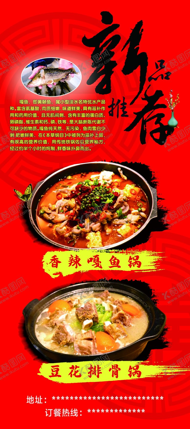编号：59083609271024224702【酷图网】源文件下载-新品推荐 火锅  菜品