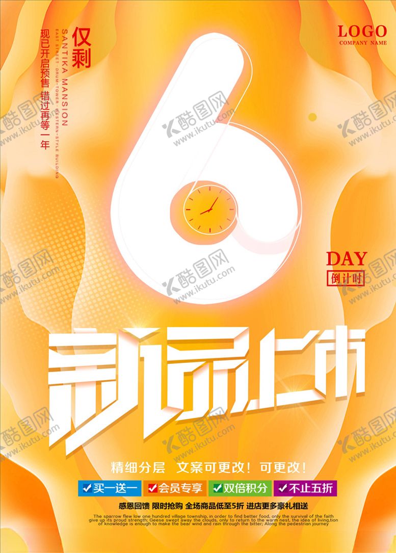 编号：16327105052305599034【酷图网】源文件下载-流光溢彩海报