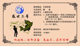 鱼名片说明