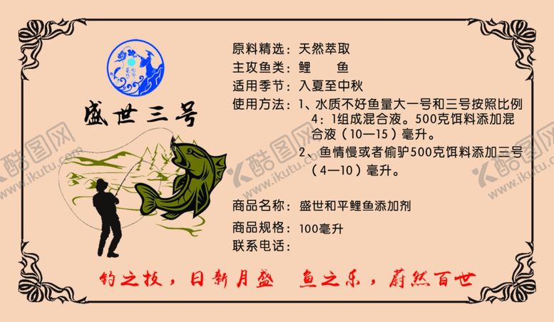 编号：81334809210928461370【酷图网】源文件下载-鱼名片说明