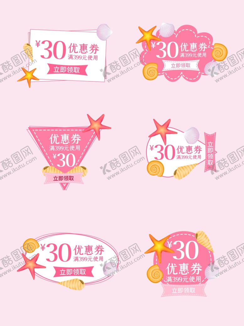 编号：26764410270553448522【酷图网】源文件下载-优惠券