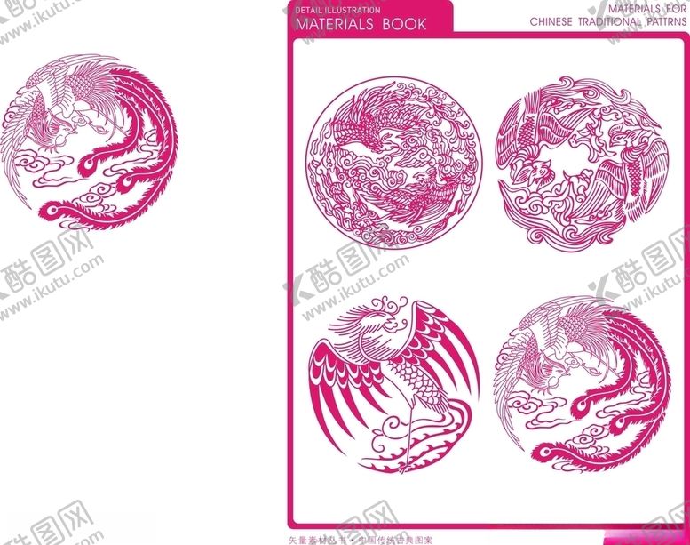 编号：20037809142242304703【酷图网】源文件下载-古典龙凤