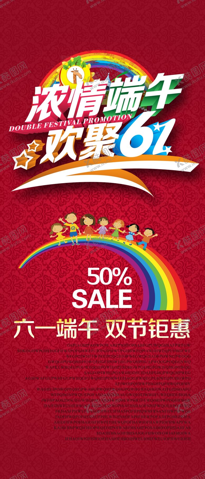 编号：34586805091351168802【酷图网】源文件下载-端午节