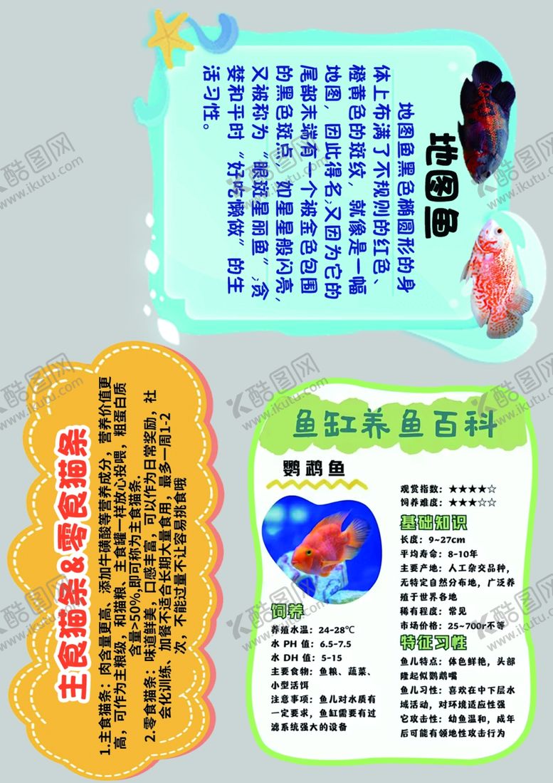 编号：37206201050041313072【酷图网】源文件下载-萌宠跳跳卡