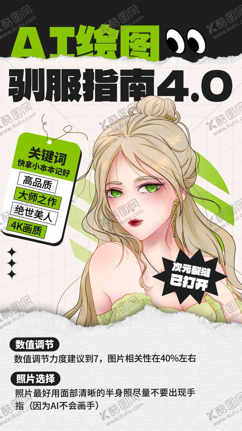 编号：42175502230918081382【酷图网】源文件下载-绘画海报