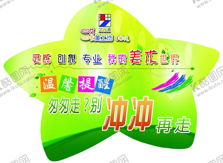 编号：76800109212137481937【酷图网】源文件下载-温馨提示