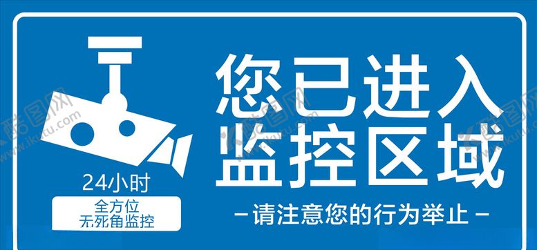 编号：27654905132009271305【酷图网】源文件下载-您已进入监控区域