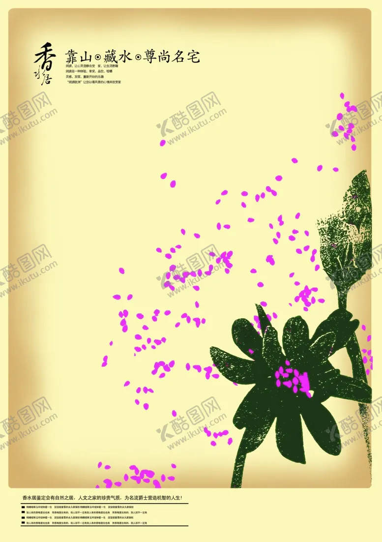 编号：51000506282211531972【酷图网】源文件下载-花卉中国风