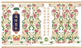 中式古典花纹装饰图案