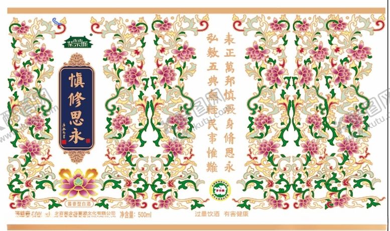 编号：15655110270539066563【酷图网】源文件下载-中式古典花纹装饰图案