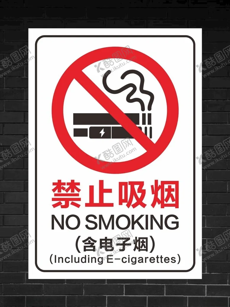编号：15702302161950117020【酷图网】源文件下载-禁止吸烟