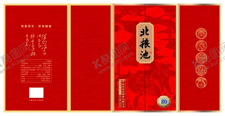 编号：23937501250800327143【酷图网】源文件下载-白酒包装高档酒盒对开