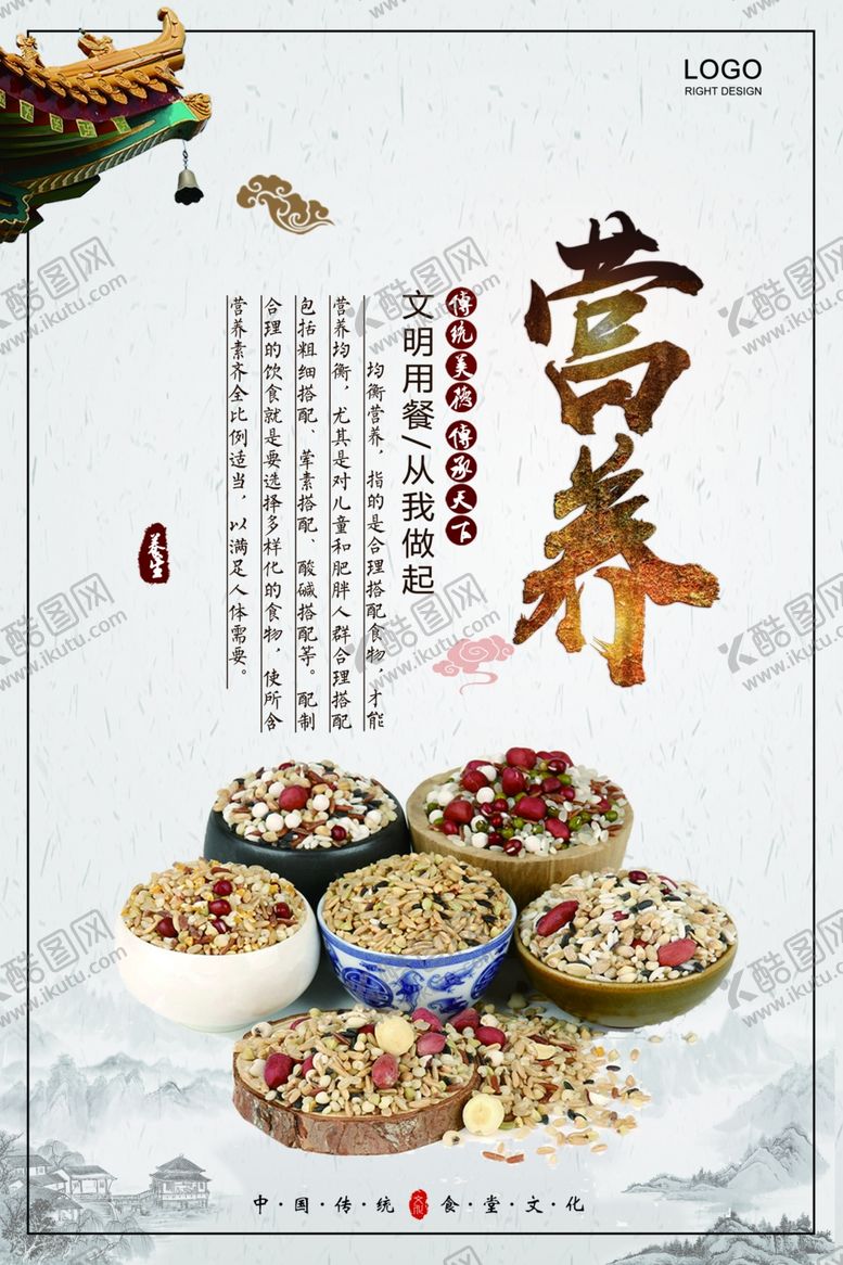 编号：16915010221315021619【酷图网】源文件下载-食堂文化