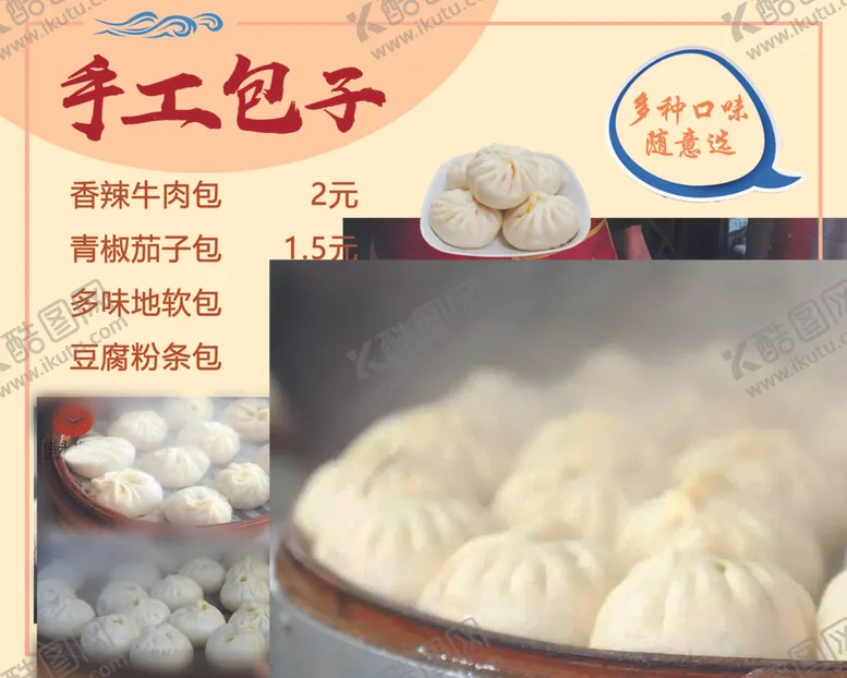 编号：56529804181453407072【酷图网】源文件下载-早餐店