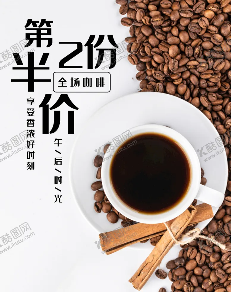 编号：78930409150032366278【酷图网】源文件下载-咖啡奶茶店菜单设计