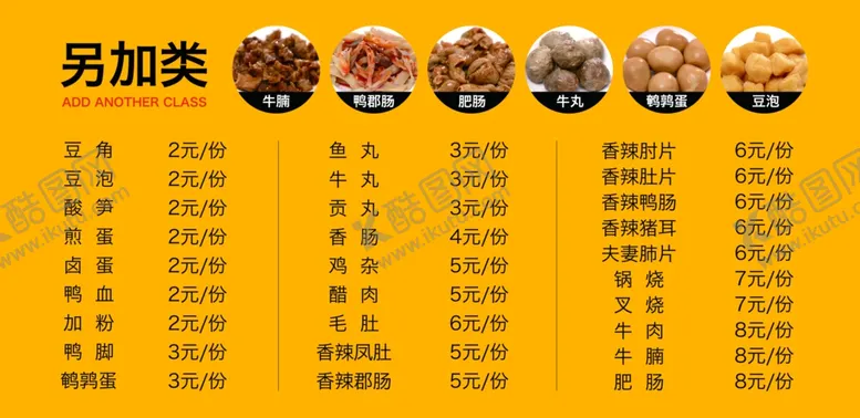 编号：66287103171256143612【酷图网】源文件下载-螺蛳粉