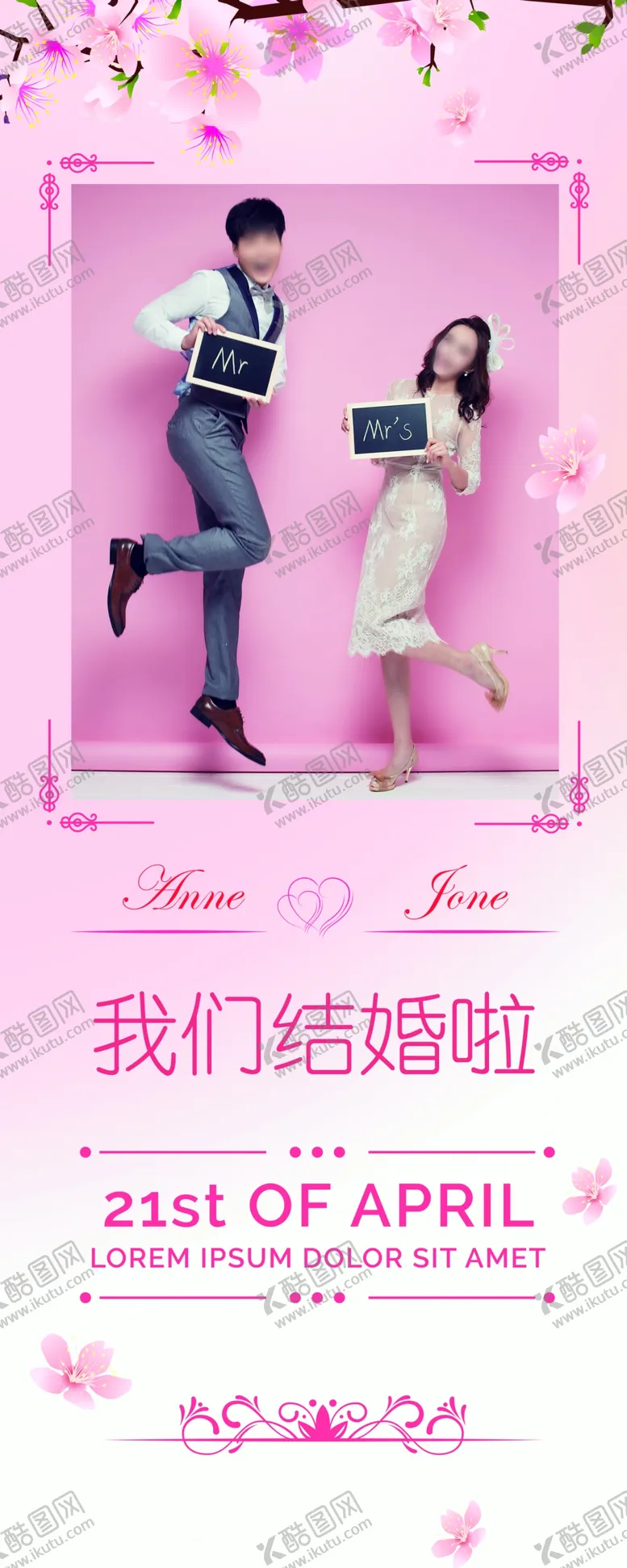 编号：53246901141301049608【酷图网】源文件下载-婚庆展架