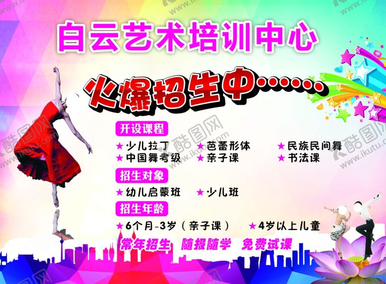 编号：37070309170038467466【酷图网】源文件下载-舞蹈