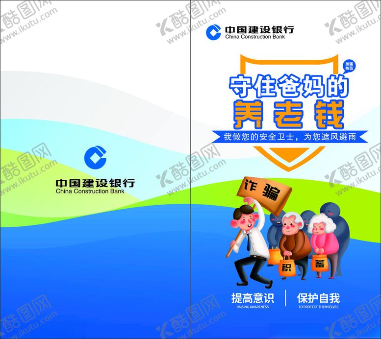 编号：90662412071541046182【酷图网】源文件下载-金融折页