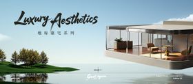 江岸豪宅大平层 