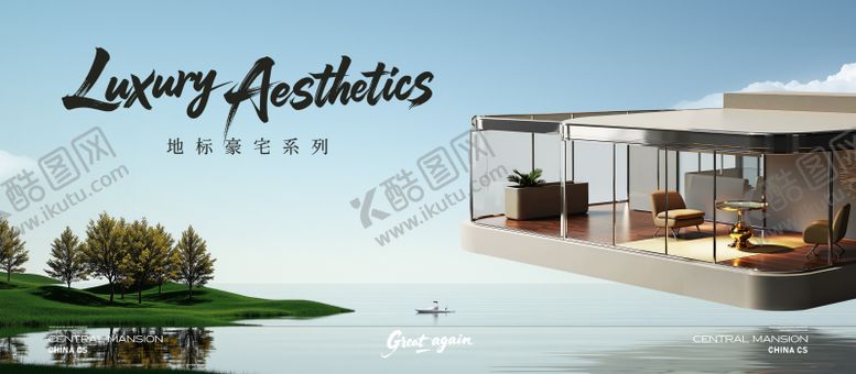 编号：46745608252300593536【酷图网】源文件下载-江岸豪宅大平层 