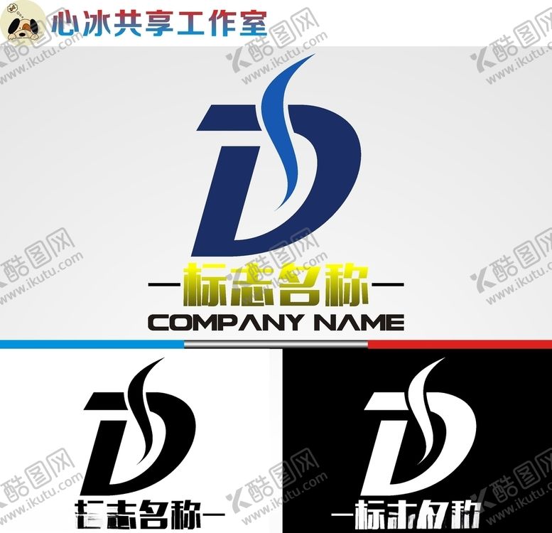 编号：64084607091235246597【酷图网】源文件下载-D字母logo