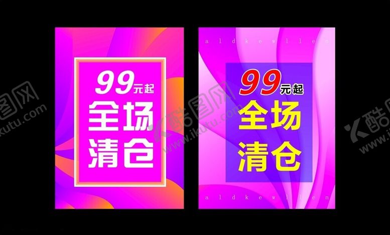 编号：62443205271006124997【酷图网】源文件下载-商超广告促销打折海报
