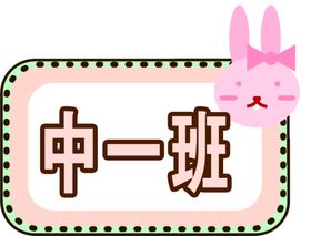 异形板