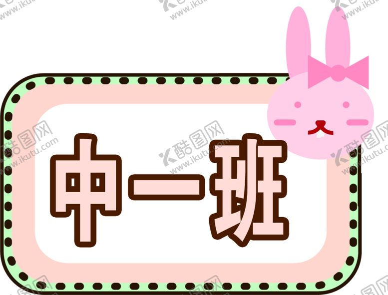 编号：79392507071846392268【酷图网】源文件下载-异形板
