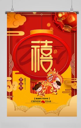 新年海报2021牛书法卡通牛鱼